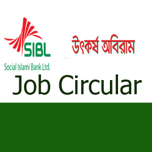 SIBL Bank Job Circular 2019