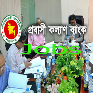 Probashi Kallyan Bank Exam Result 2019