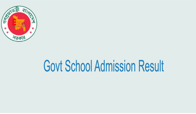 Govt School Admission Result 2020
